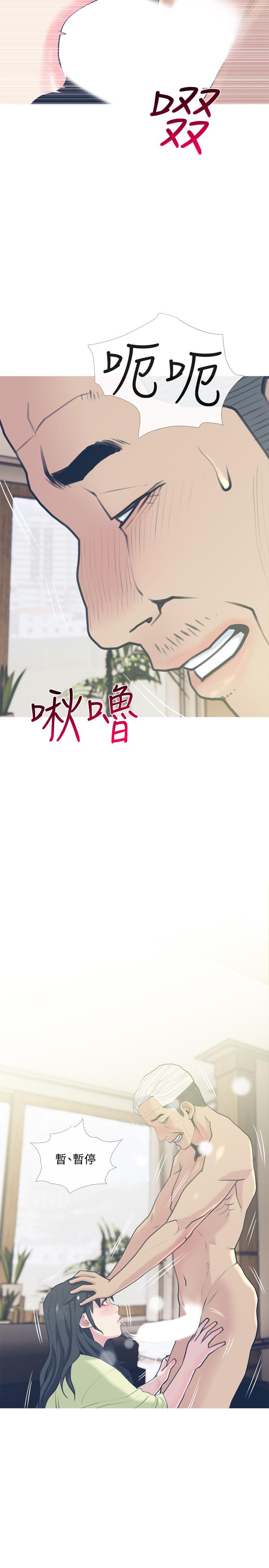 《主婦危機》漫画 第27話-你這個小惡魔