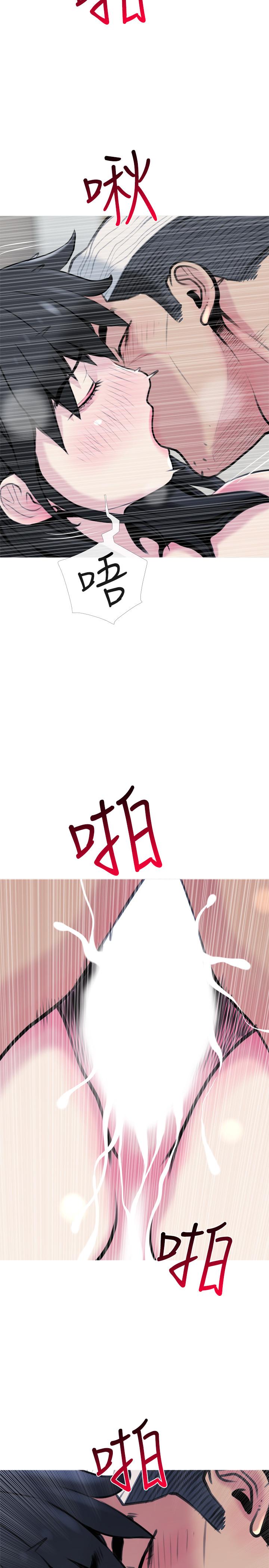 《主婦危機》漫画 第28話-亂入