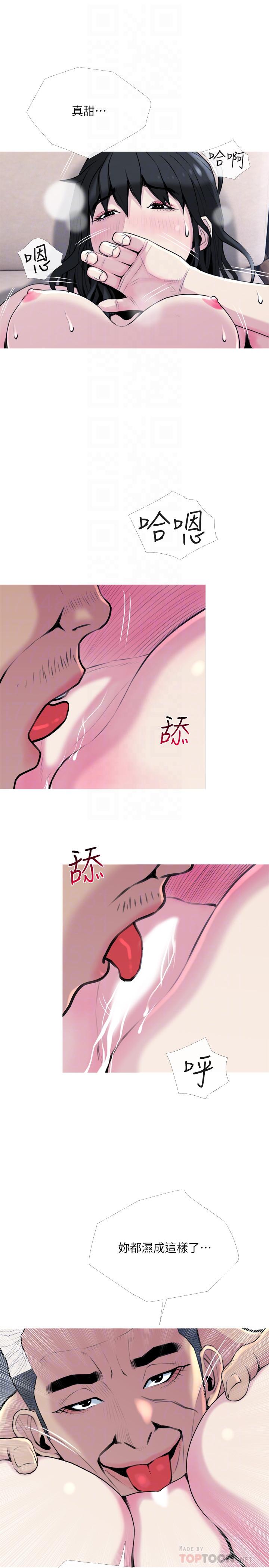 《主婦危機》漫画 第28話-亂入