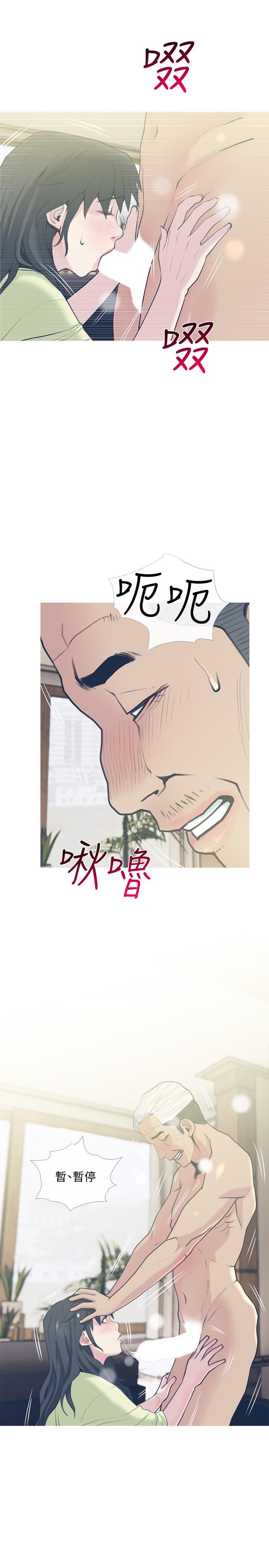《主婦危機》漫画 第28話-亂入
