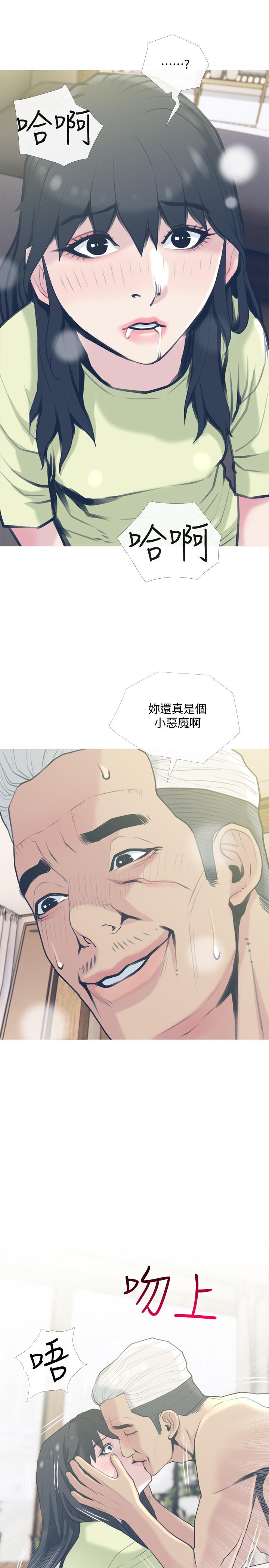 《主婦危機》漫画 第28話-亂入