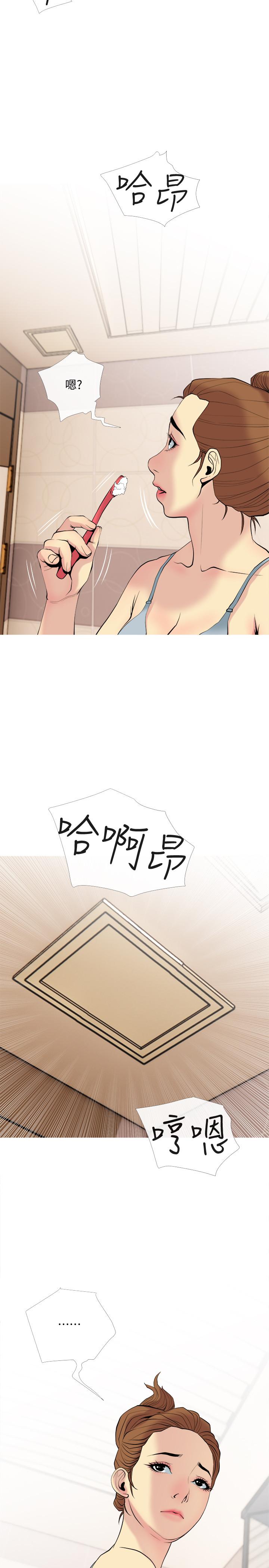 《主婦危機》漫画 第29話-今晚我要跟著本能走