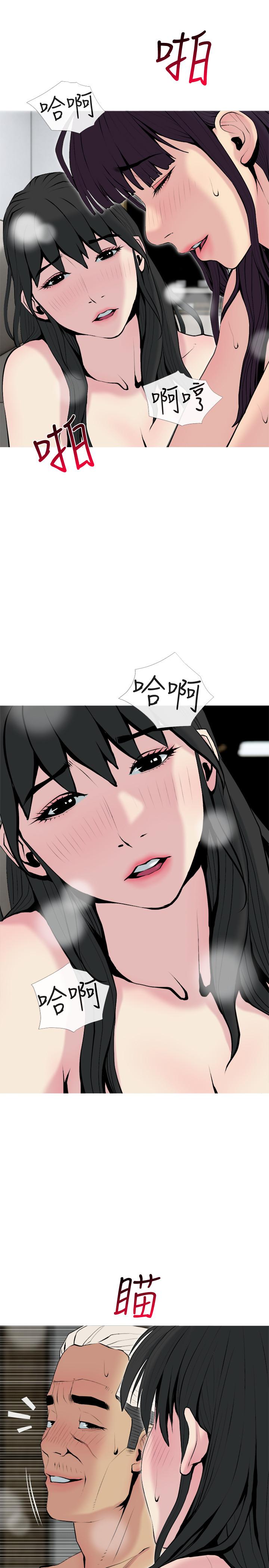 《主婦危機》漫画 第29話-今晚我要跟著本能走