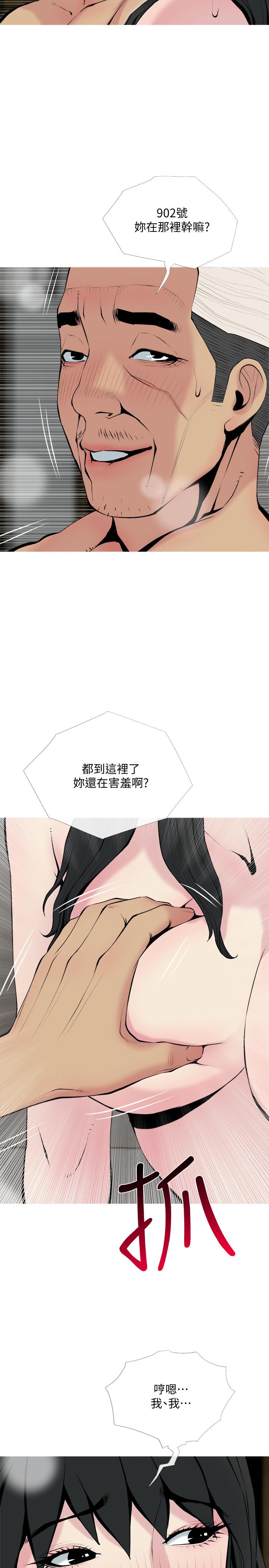 《主婦危機》漫画 第29話-今晚我要跟著本能走