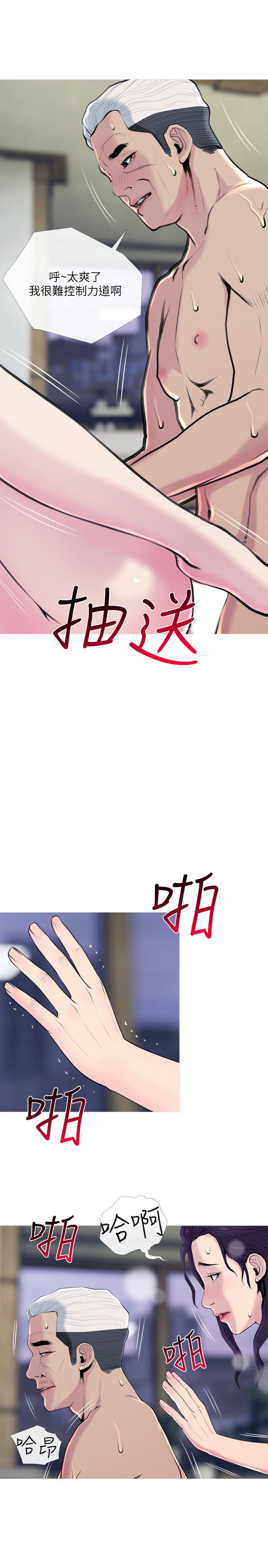 《主婦危機》漫画 第29話-今晚我要跟著本能走