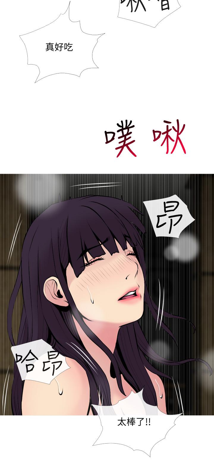 《主婦危機》漫画 第29話-今晚我要跟著本能走