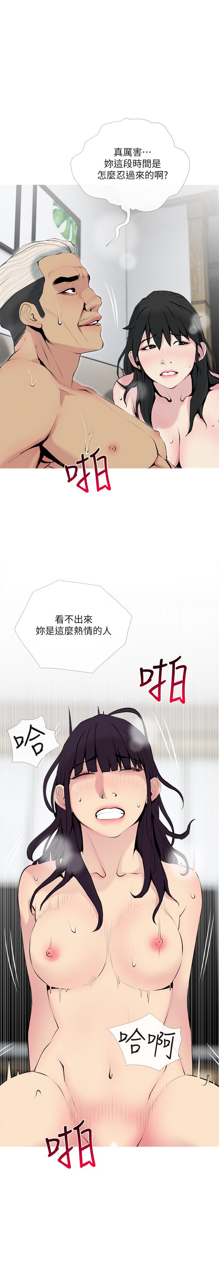 《主婦危機》漫画 第29話-今晚我要跟著本能走