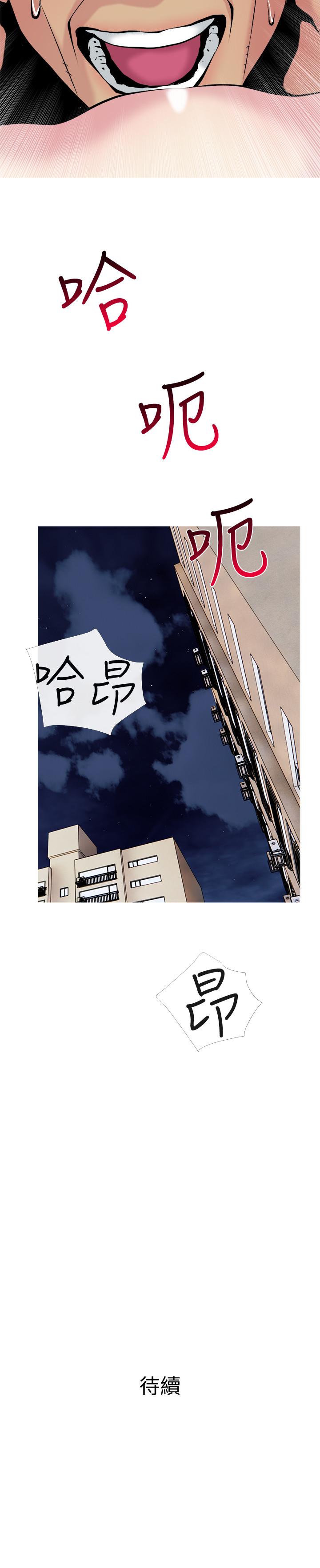 《主婦危機》漫画 第29話-今晚我要跟著本能走