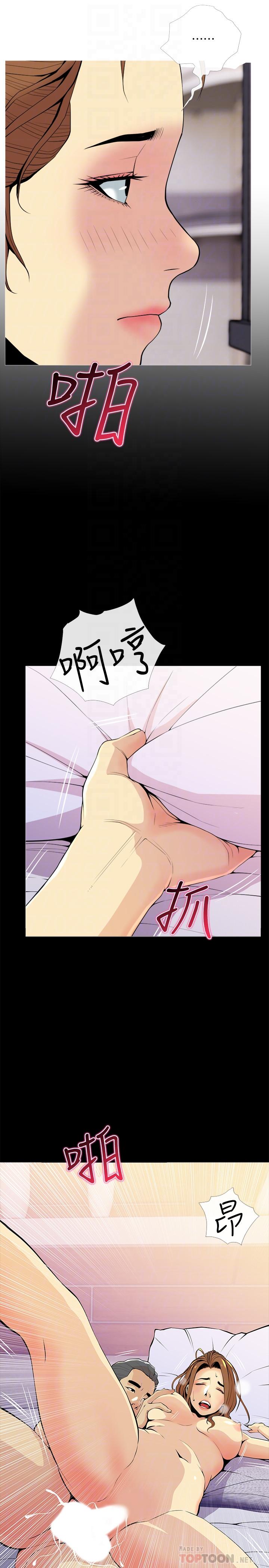 《主婦危機》漫画 第29話-今晚我要跟著本能走