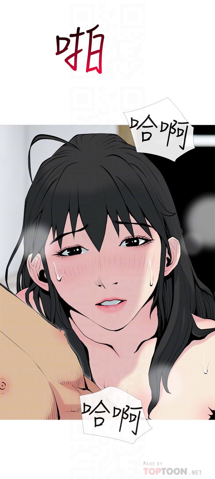 《主婦危機》漫画 第29話-今晚我要跟著本能走