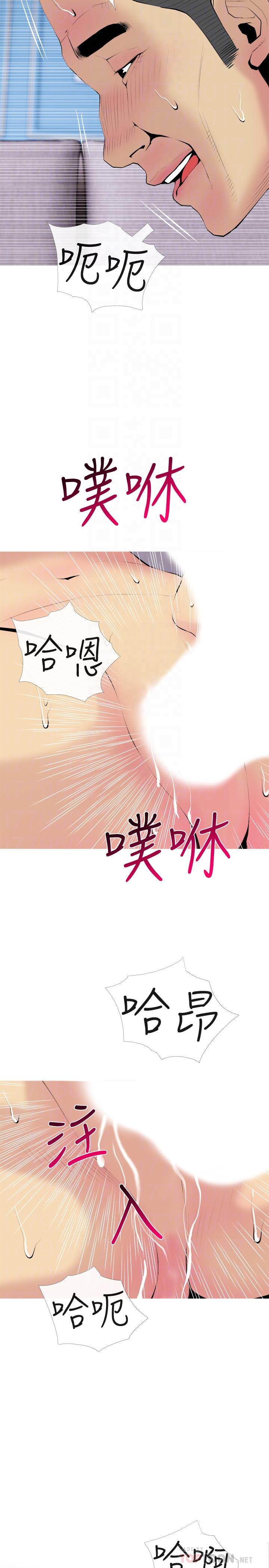 《主婦危機》漫画 第31話-搶來的最好吃