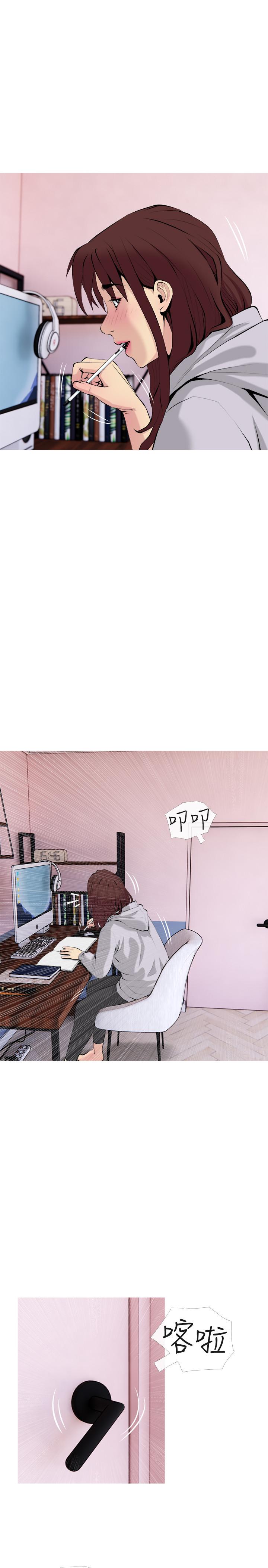 《主婦危機》漫画 第31話-搶來的最好吃