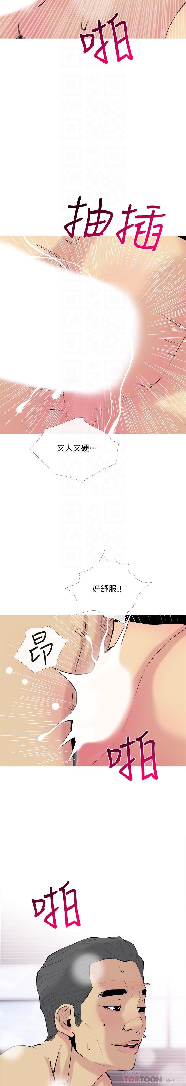 《主婦危機》漫画 第31話-搶來的最好吃