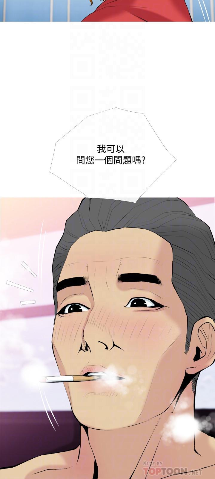 《主婦危機》漫画 第31話-搶來的最好吃