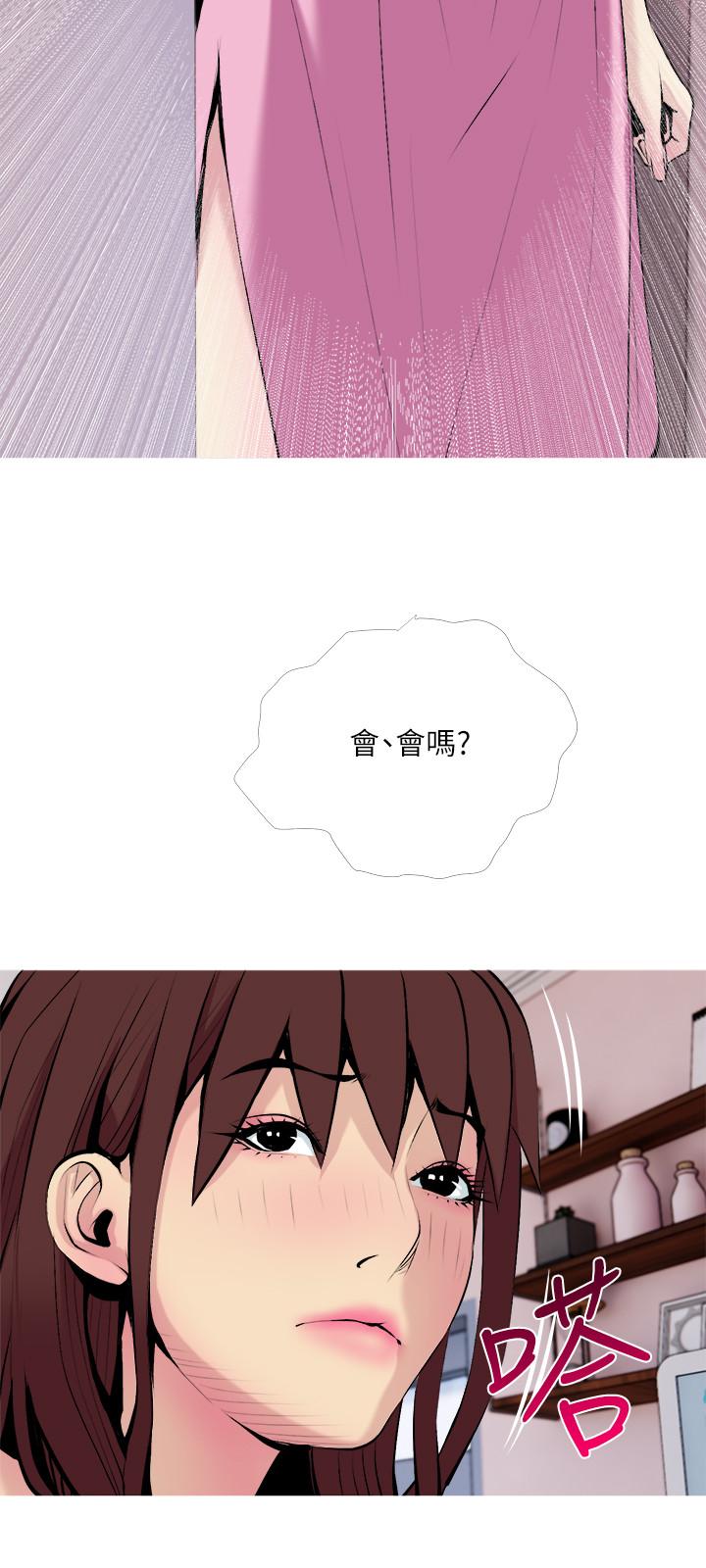 《主婦危機》漫画 第31話-搶來的最好吃