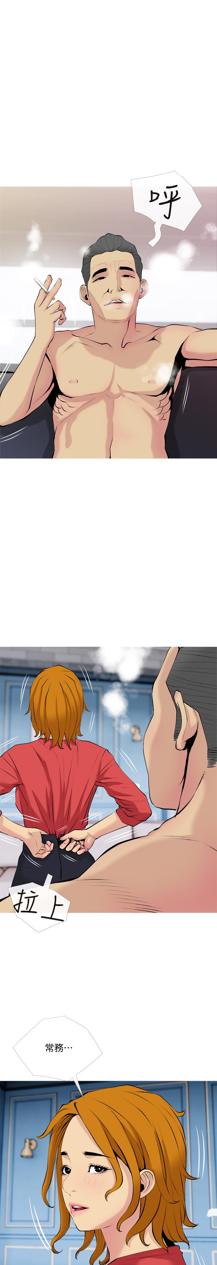 《主婦危機》漫画 第31話-搶來的最好吃