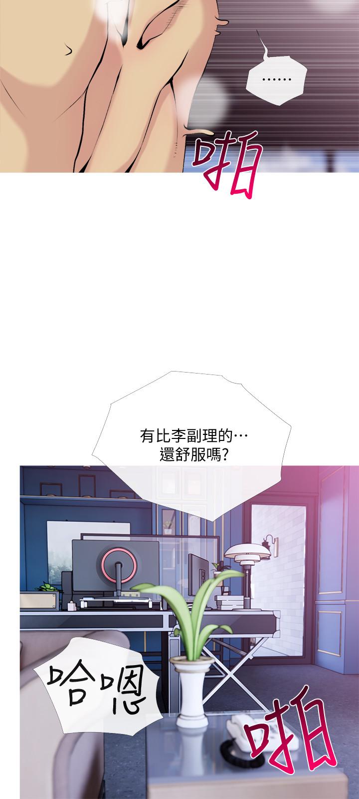 《主婦危機》漫画 第31話-搶來的最好吃