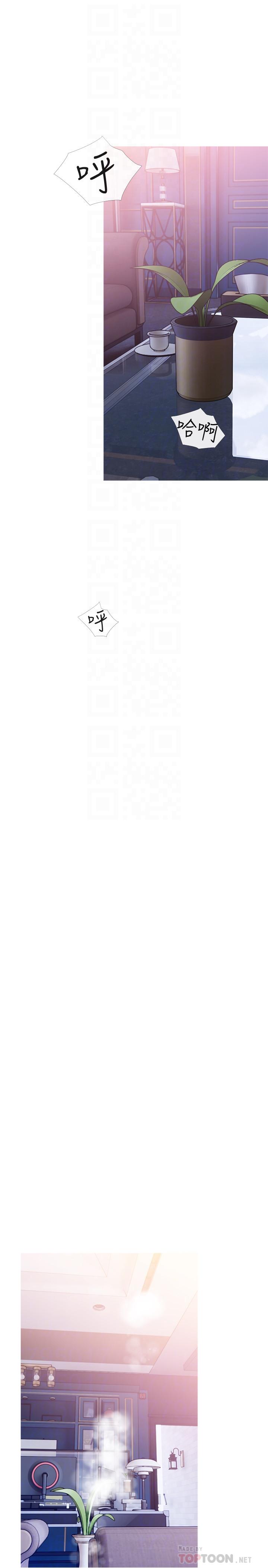 《主婦危機》漫画 第31話-搶來的最好吃