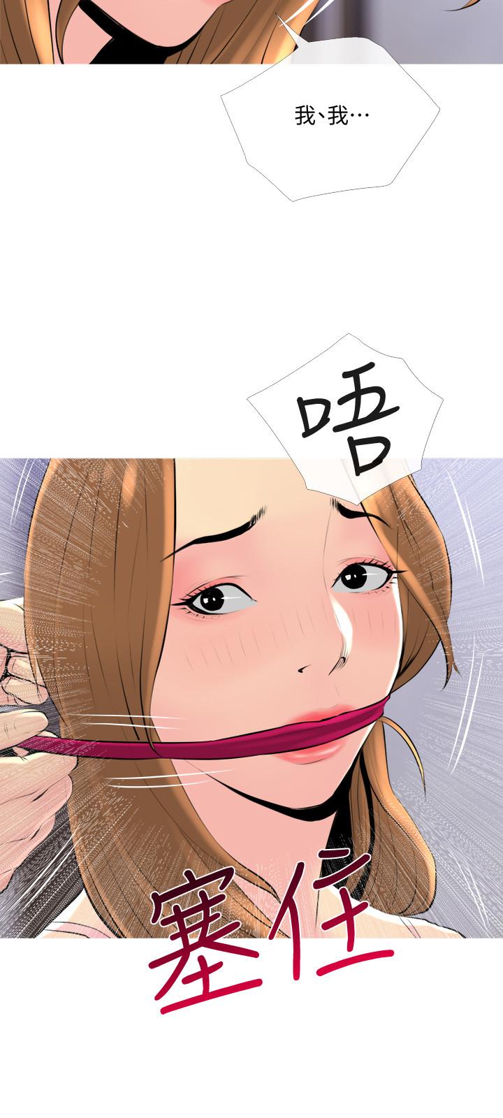 《主婦危機》漫画 第32話-在喝醉的老公旁邊