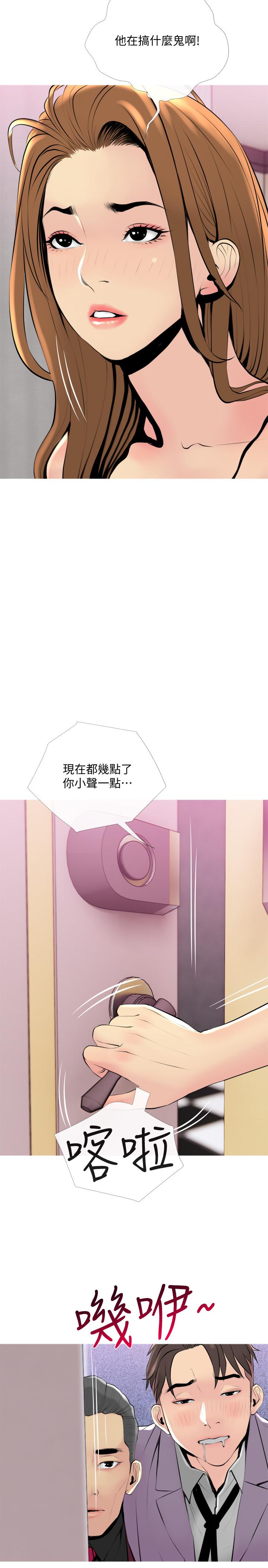 《主婦危機》漫画 第32話-在喝醉的老公旁邊