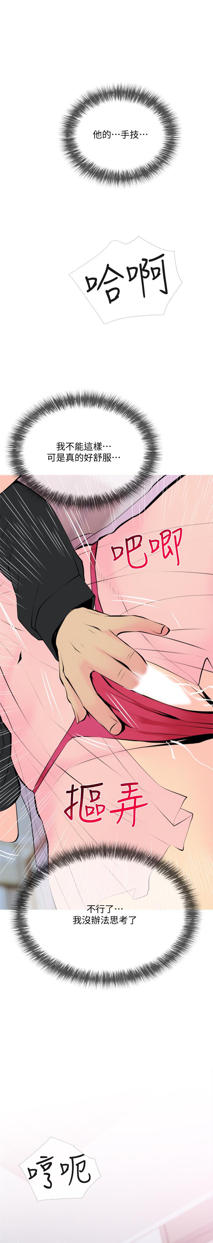 《主婦危機》漫画 第33話-忠於慾望的居民們