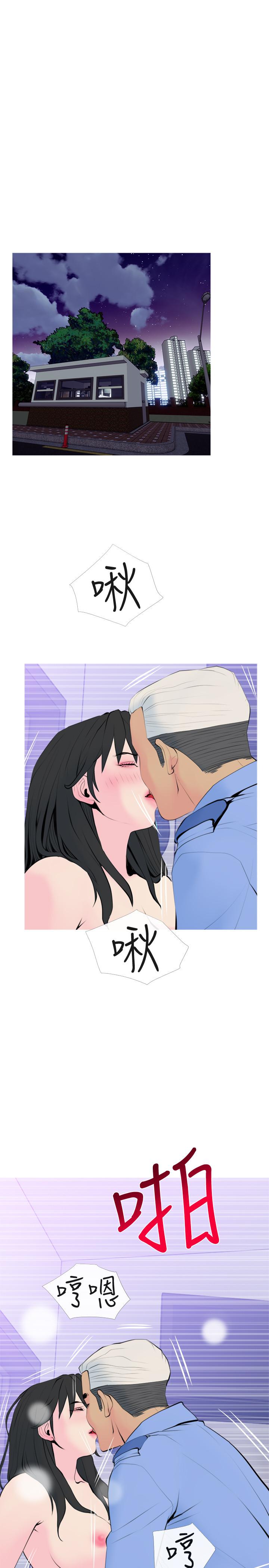 《主婦危機》漫画 第33話-忠於慾望的居民們