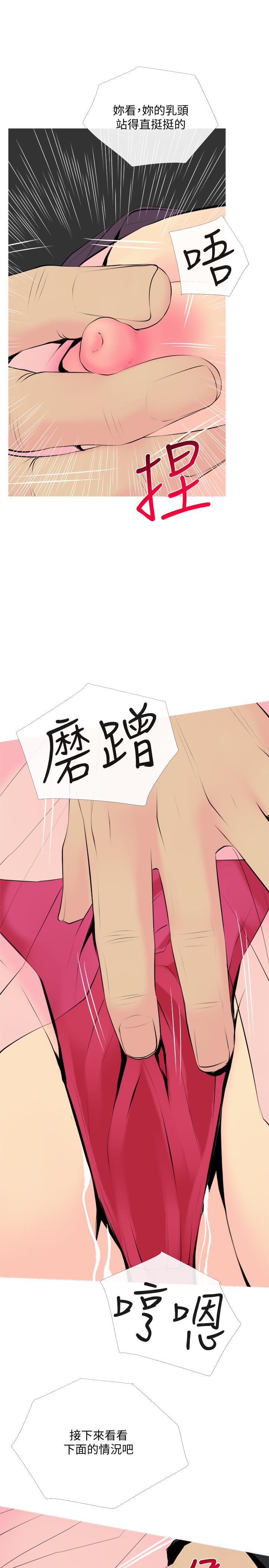 《主婦危機》漫画 第33話-忠於慾望的居民們