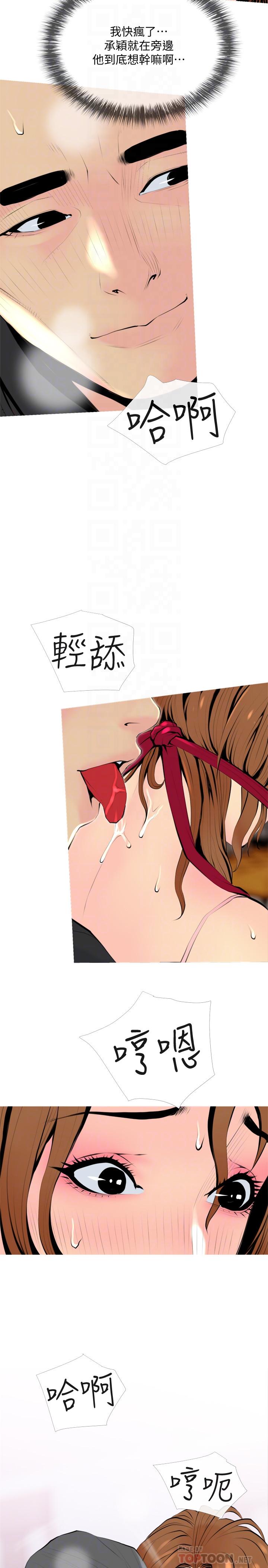 《主婦危機》漫画 第33話-忠於慾望的居民們