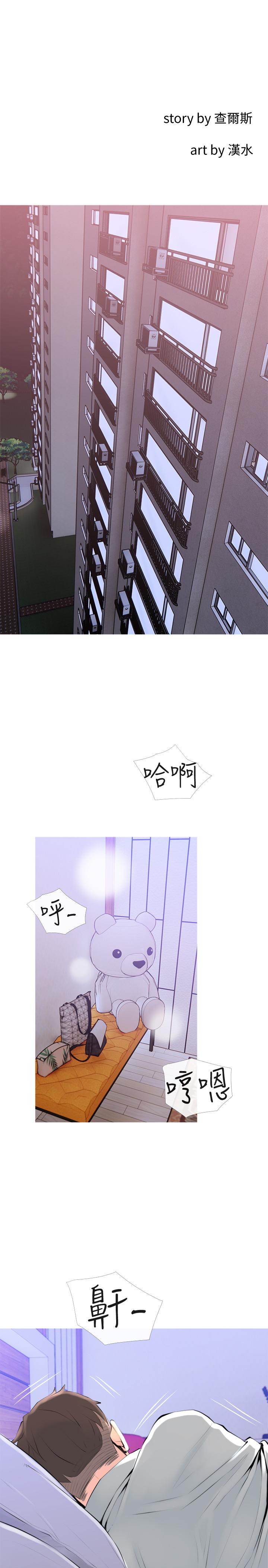《主婦危機》漫画 第33話-忠於慾望的居民們