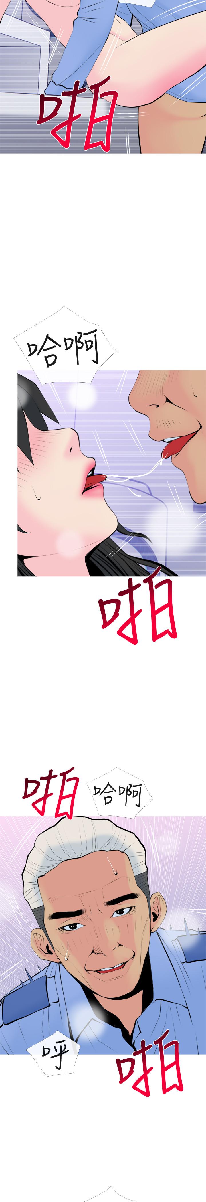 《主婦危機》漫画 第33話-忠於慾望的居民們
