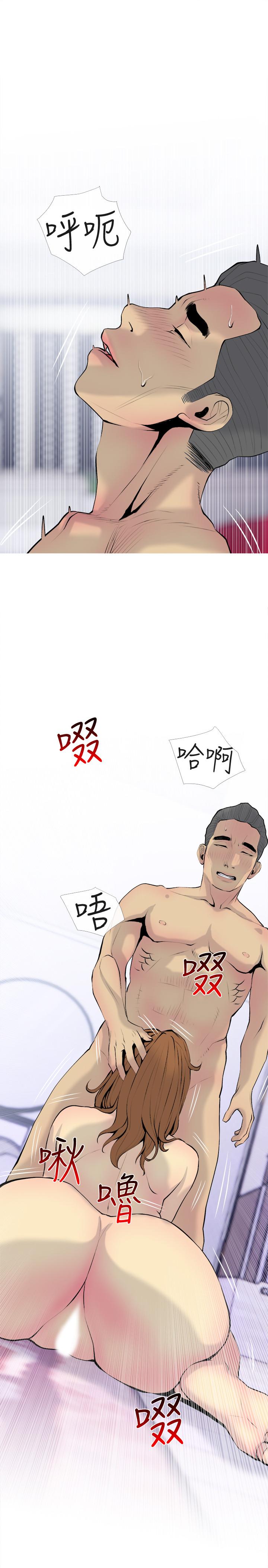 《主婦危機》漫画 第34話-他不會醒的，大聲叫吧
