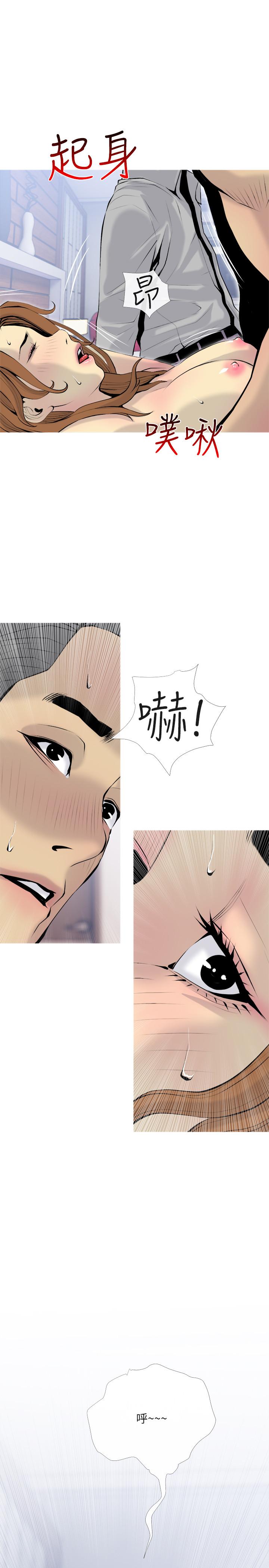 《主婦危機》漫画 第34話-他不會醒的，大聲叫吧