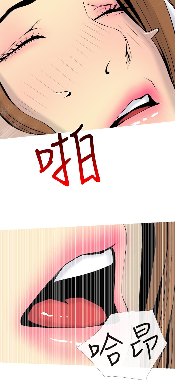 《主婦危機》漫画 第34話-他不會醒的，大聲叫吧