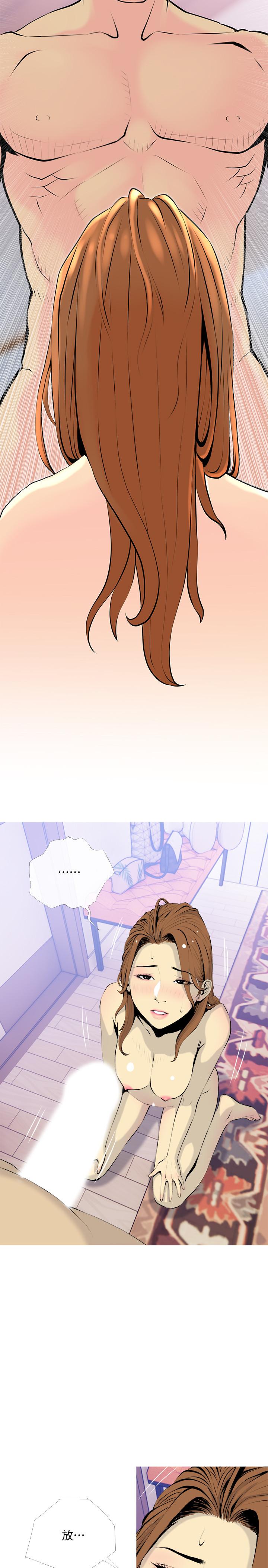 《主婦危機》漫画 第34話-他不會醒的，大聲叫吧