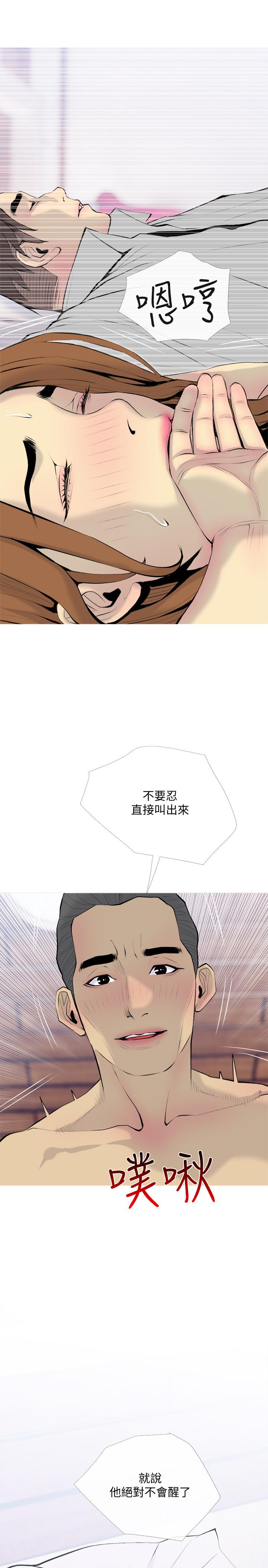 《主婦危機》漫画 第34話-他不會醒的，大聲叫吧
