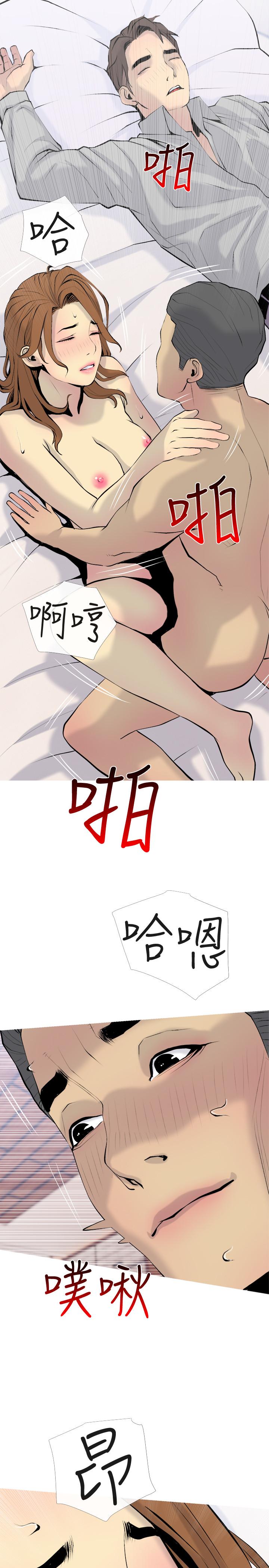 《主婦危機》漫画 第34話-他不會醒的，大聲叫吧
