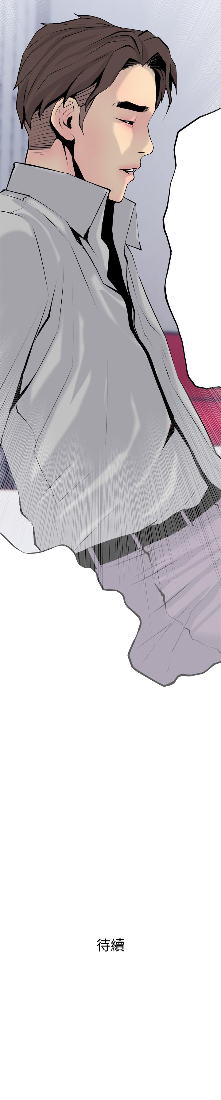 《主婦危機》漫画 第34話-他不會醒的，大聲叫吧