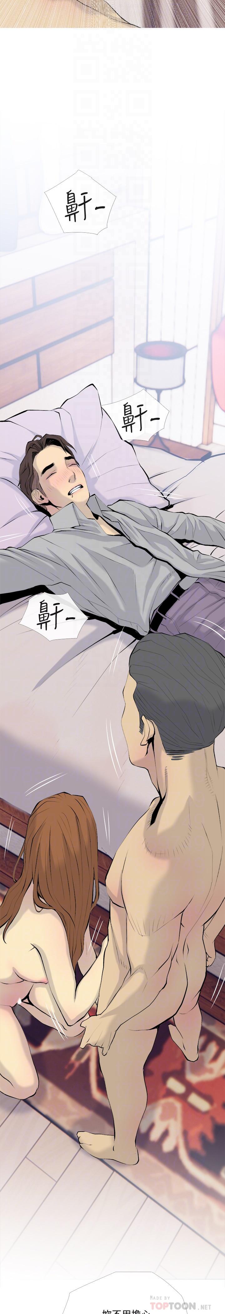 《主婦危機》漫画 第34話-他不會醒的，大聲叫吧
