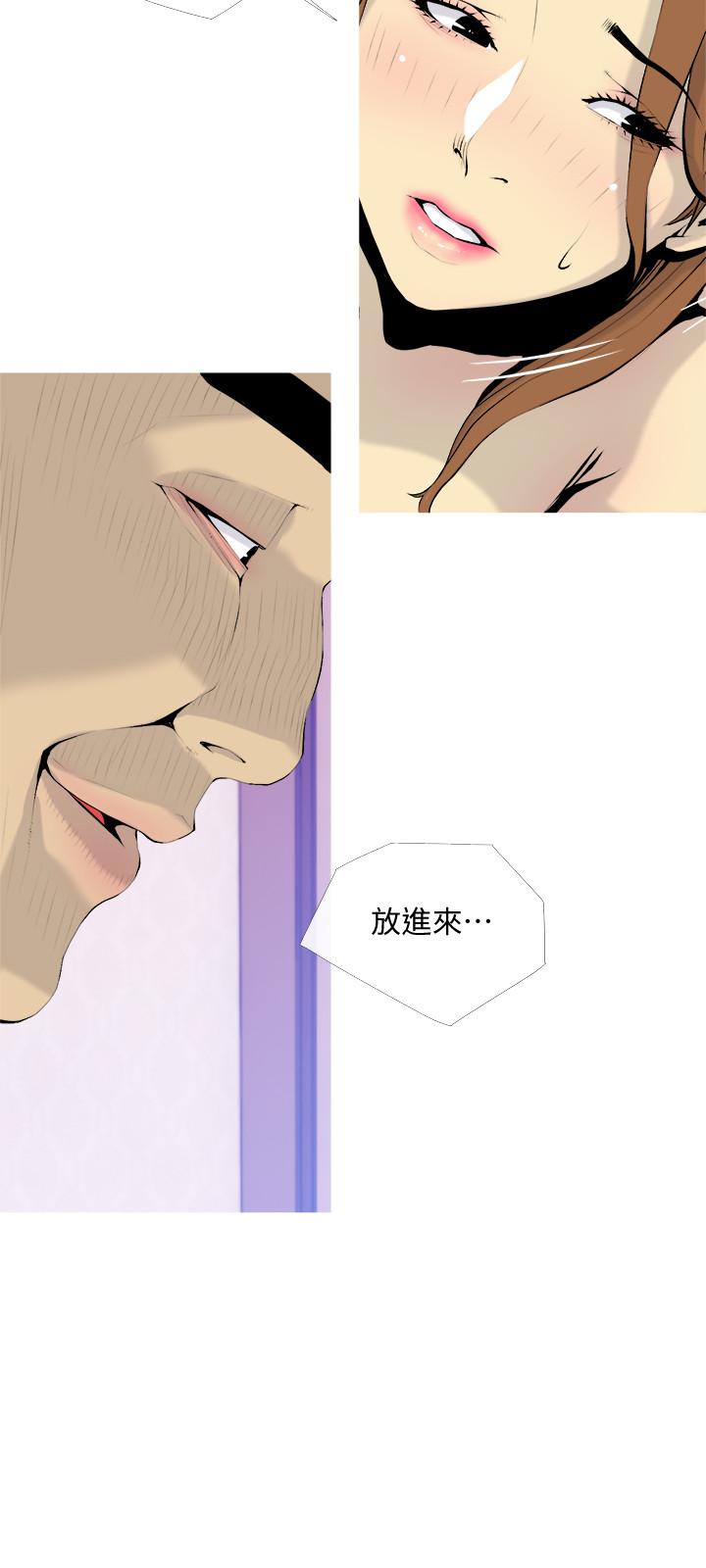《主婦危機》漫画 第34話-他不會醒的，大聲叫吧