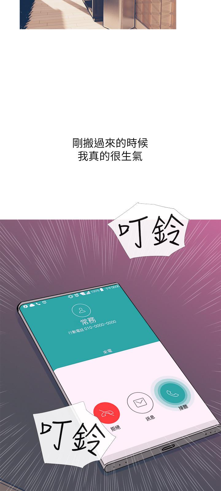 《主婦危機》漫画 最終話-被其他男人征服的滋味