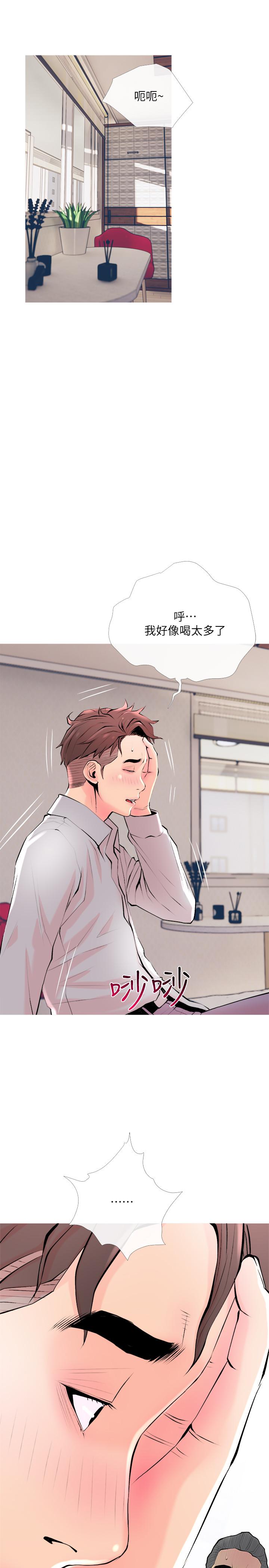 《主婦危機》漫画 最終話-被其他男人征服的滋味