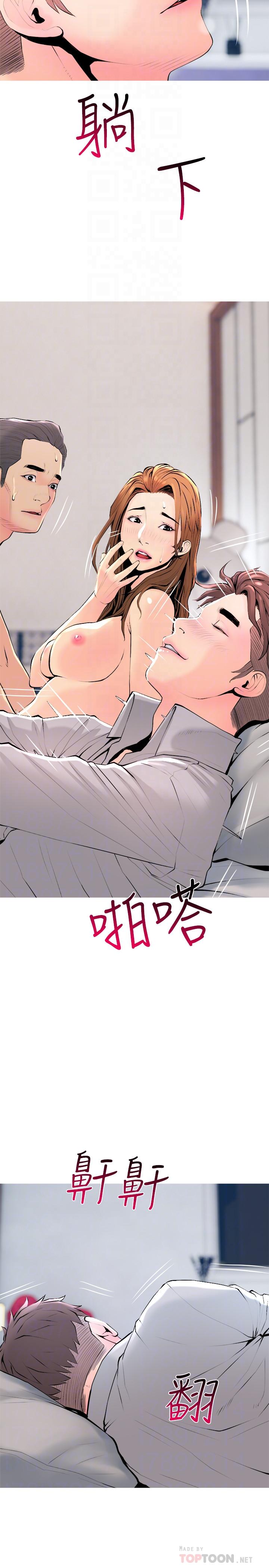 《主婦危機》漫画 最終話-被其他男人征服的滋味
