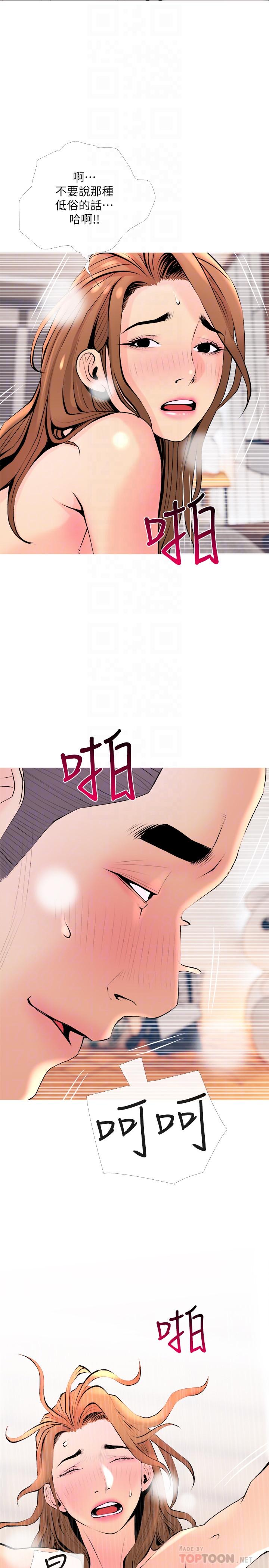 《主婦危機》漫画 最終話-被其他男人征服的滋味