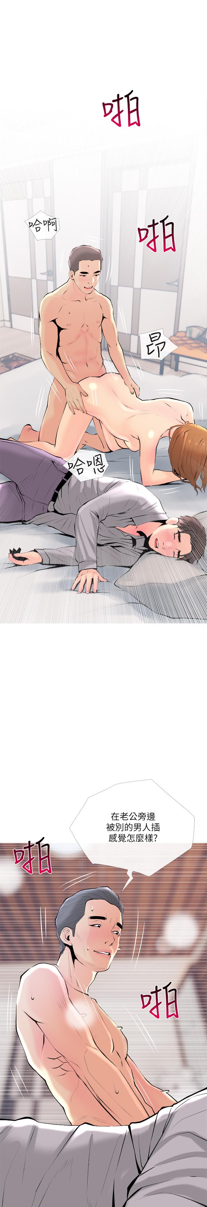 《主婦危機》漫画 最終話-被其他男人征服的滋味