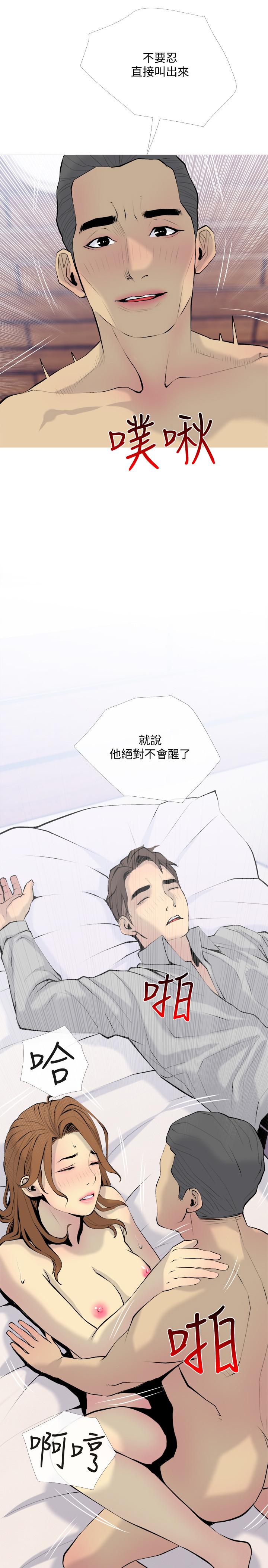 《主婦危機》漫画 最終話-被其他男人征服的滋味