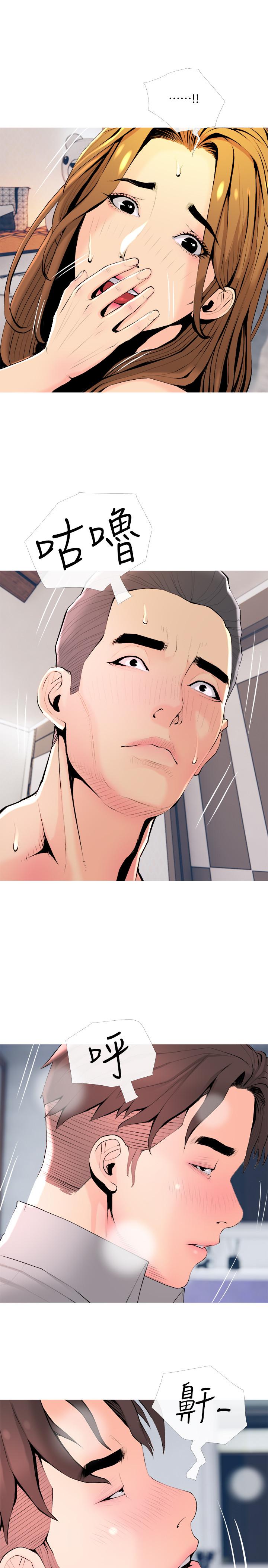 《主婦危機》漫画 最終話-被其他男人征服的滋味