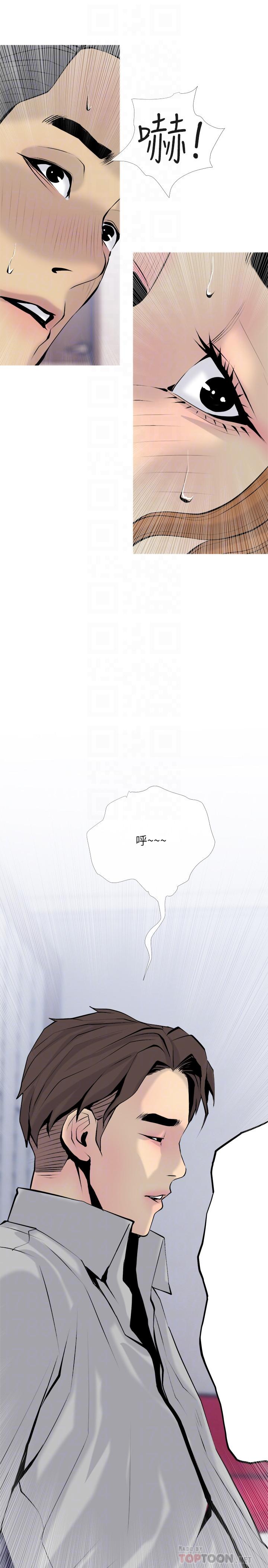 《主婦危機》漫画 最終話-被其他男人征服的滋味