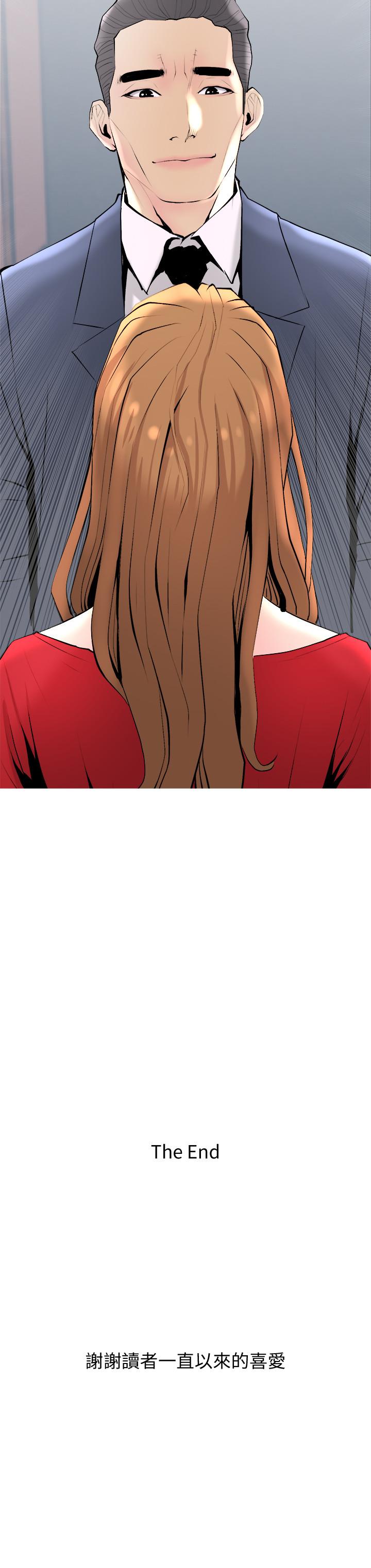 《主婦危機》漫画 最終話-被其他男人征服的滋味