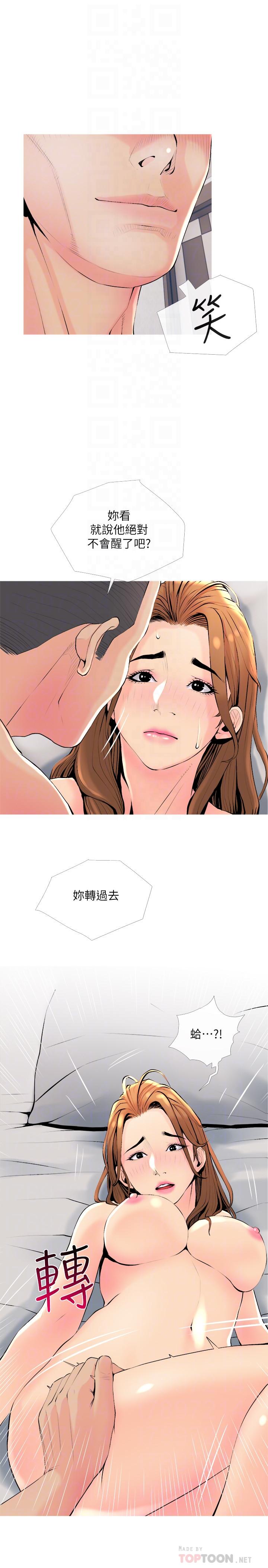 《主婦危機》漫画 最終話-被其他男人征服的滋味