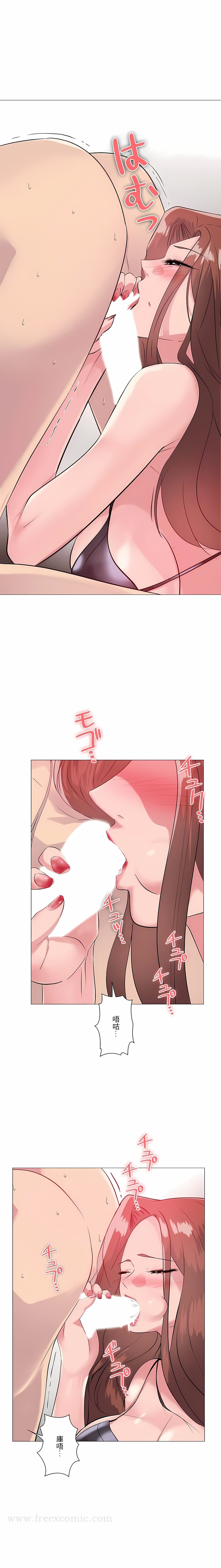 《追求刺激的愛》漫画 第2話